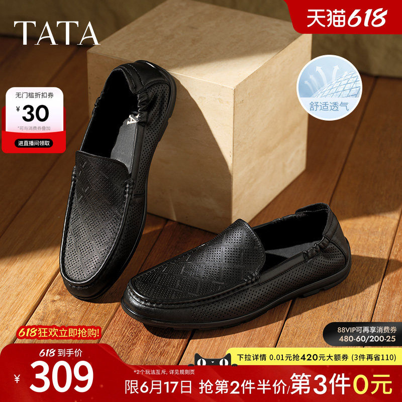 TATA他她打孔透气豆豆鞋男鞋一脚蹬商务休闲皮鞋新款鞋子QGH01BM5