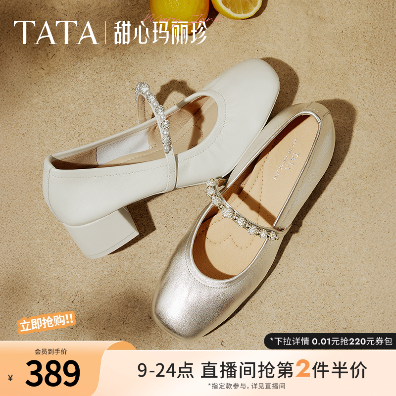 TATA/他她鞋子女2024新款爆款