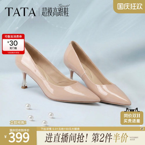 TATA绝美气质正装高跟鞋多色可选