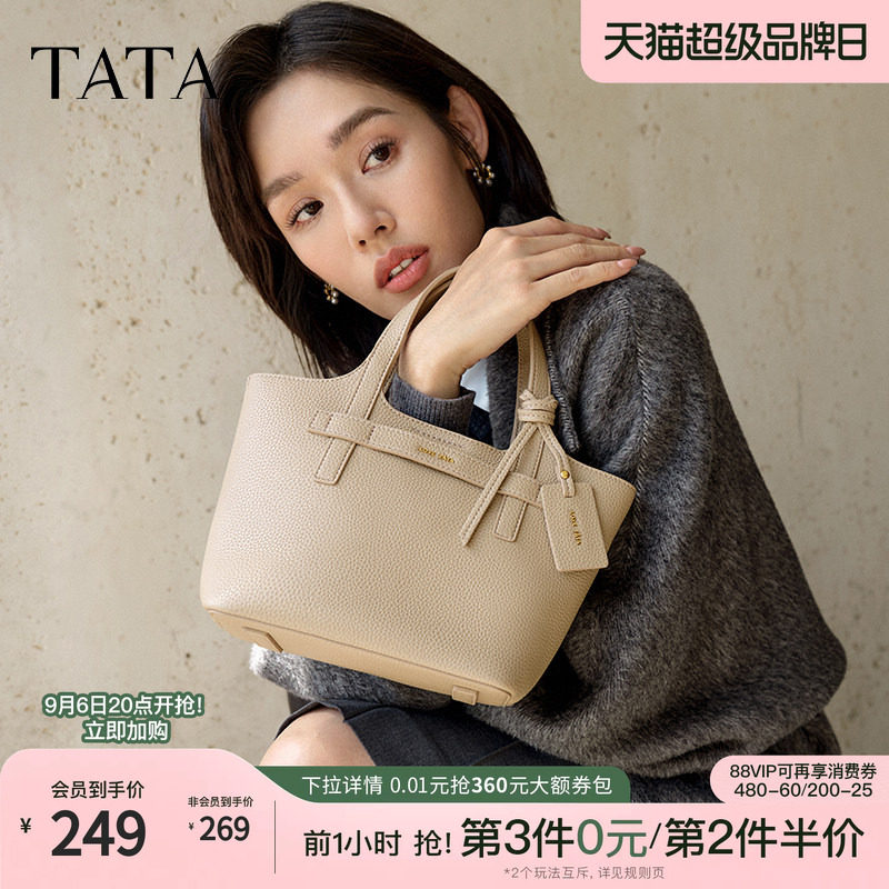 Tata他她气质通勤手提包女包包休闲妈妈菜篮子包手拎包水桶包新款