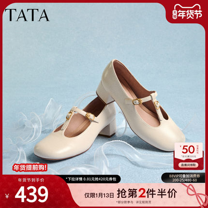 TATA他她女鞋2026羊皮粗跟浅口单鞋女休闲气质玛丽珍鞋7HF10AQ6