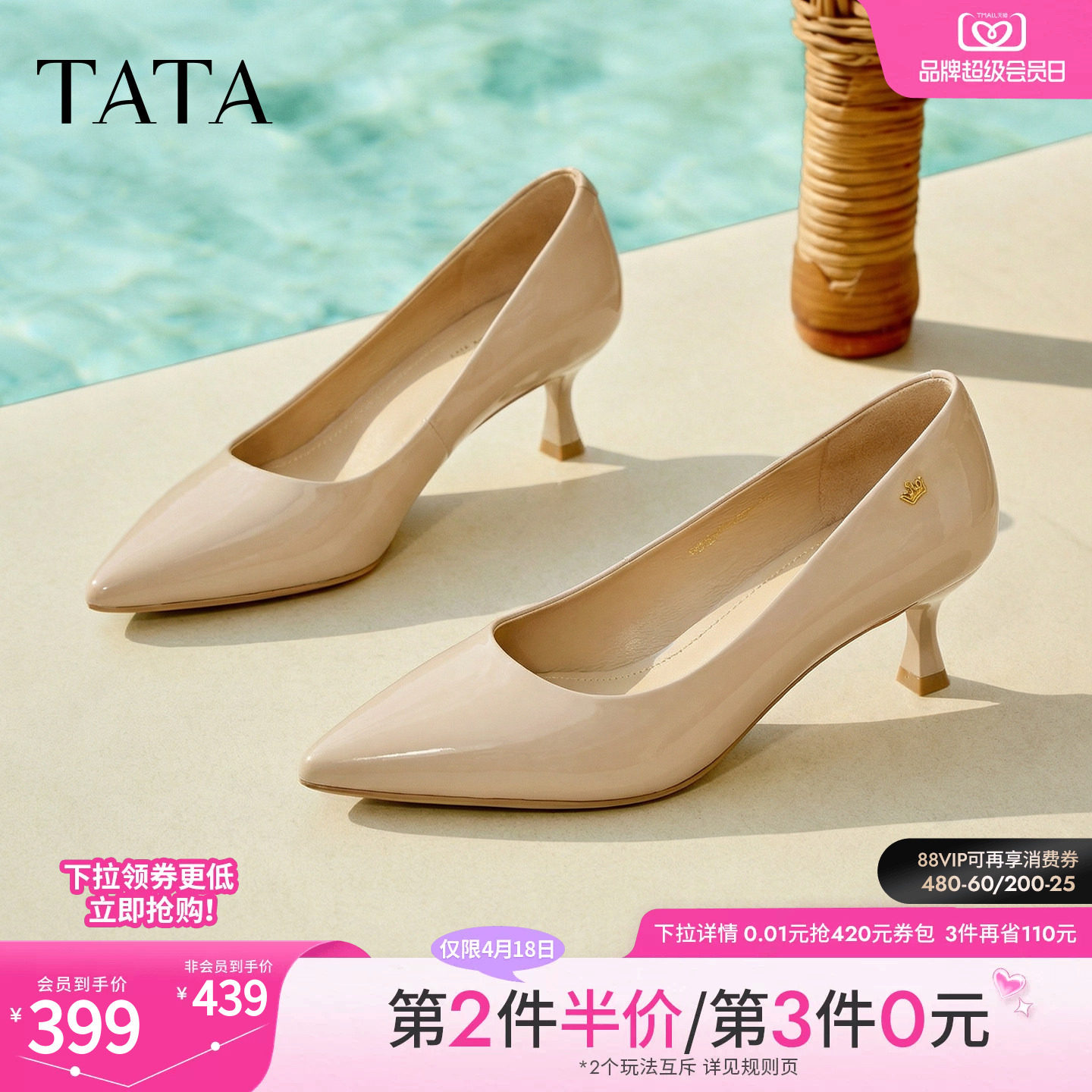 TATA他她女鞋2026春季新款浅口单鞋女真皮尖头细跟高跟鞋U3K01AQ6