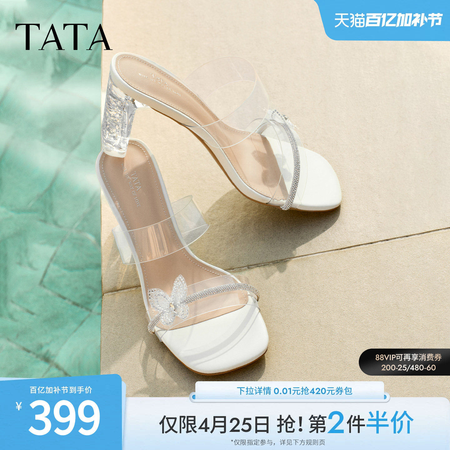 TATA他她仙女系列女鞋夏季一字拖简约百搭拖鞋高跟凉鞋XEK06BT6