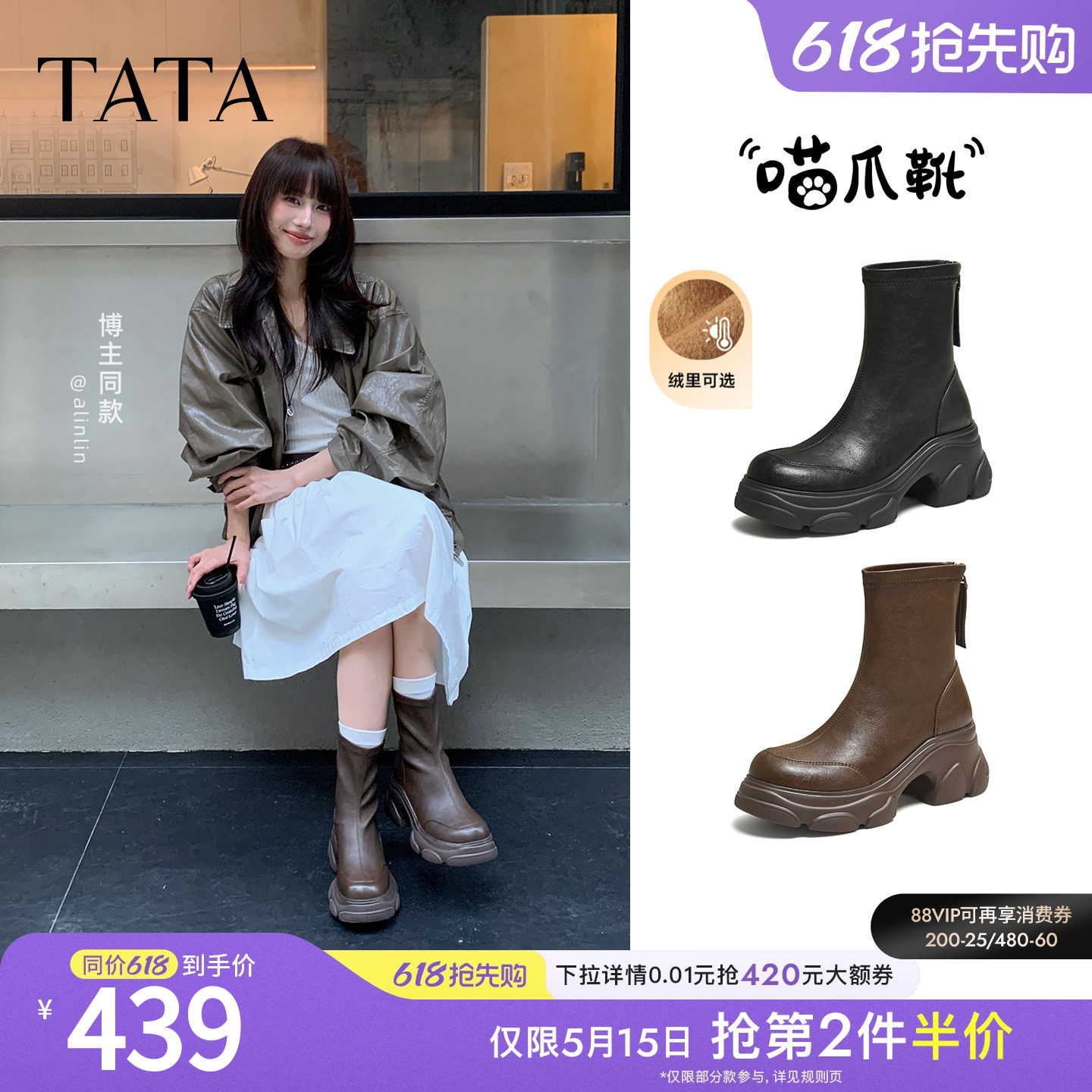 TATA他她喵爪靴厚底弹力靴女靴子黑色瘦瘦靴加绒短靴冬CEG07