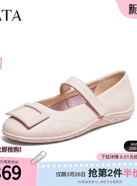 TATA他她女鞋2026春季新款浅口单鞋休闲平底气质玛丽珍鞋A4D01AQ6