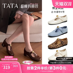 气质浅口平底百搭真皮单鞋 法式 7H020AA5 复古女鞋 TATA他她玛丽珍鞋