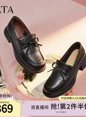 TATA他她粗跟小皮鞋女黑色乐福鞋女软底真皮单鞋2026新款CLC01AA6