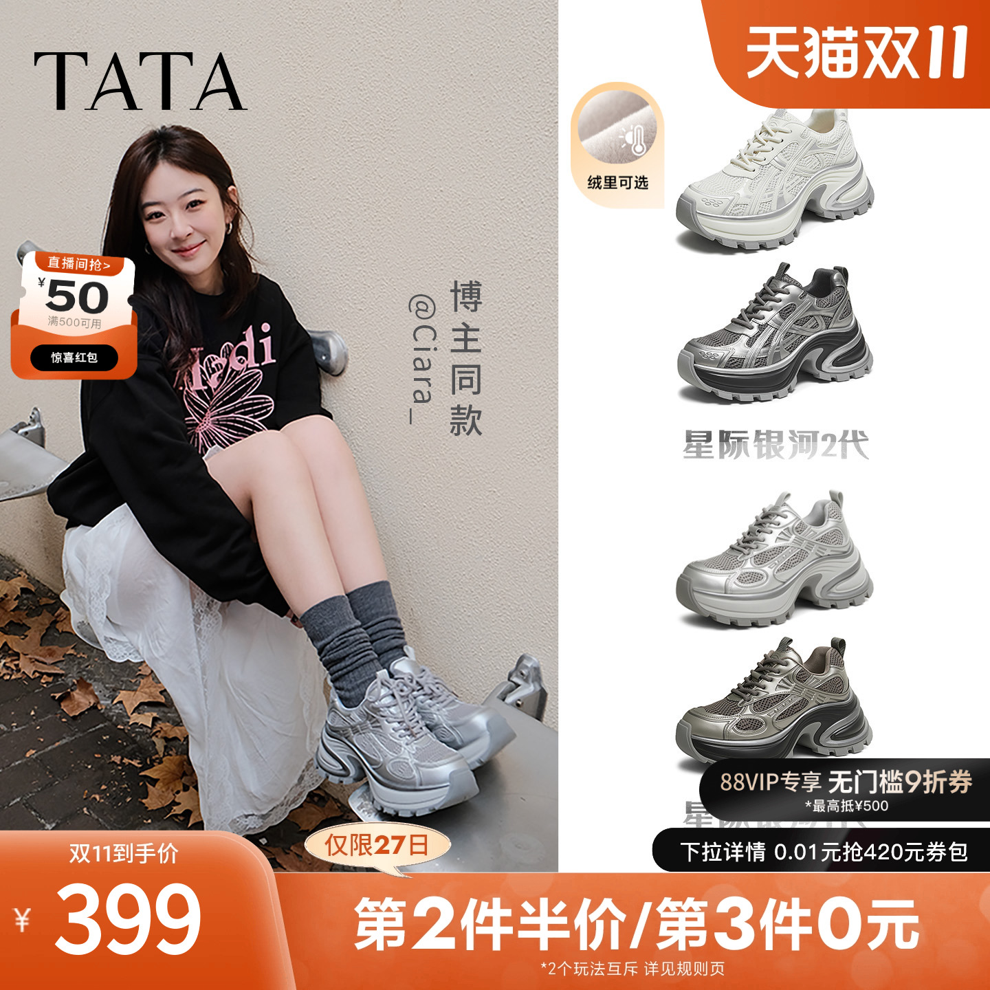 时尚休闲老爹鞋