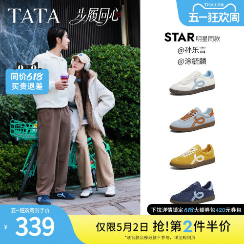 百搭轻便休闲运动
