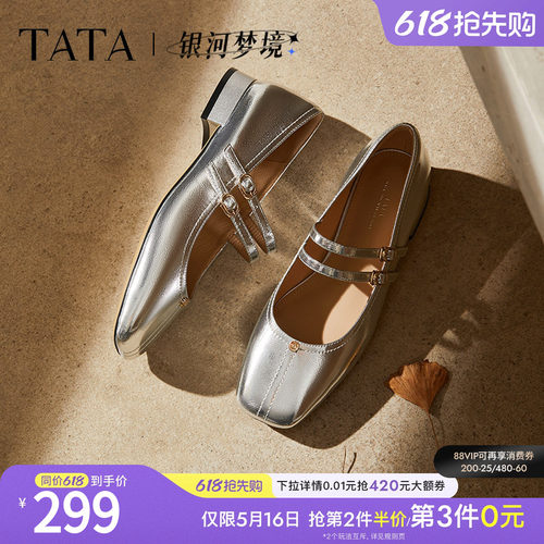 时尚女气质玛丽珍