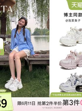 TATA他她女鞋夏季新款网面运动鞋炸街厚底百搭透气老爹鞋CY216BM6