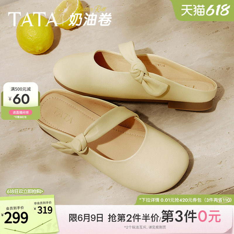 TATA他她奶油卷半拖鞋女平底包头拖鞋女羊皮穆勒鞋女外穿YDT05BH5