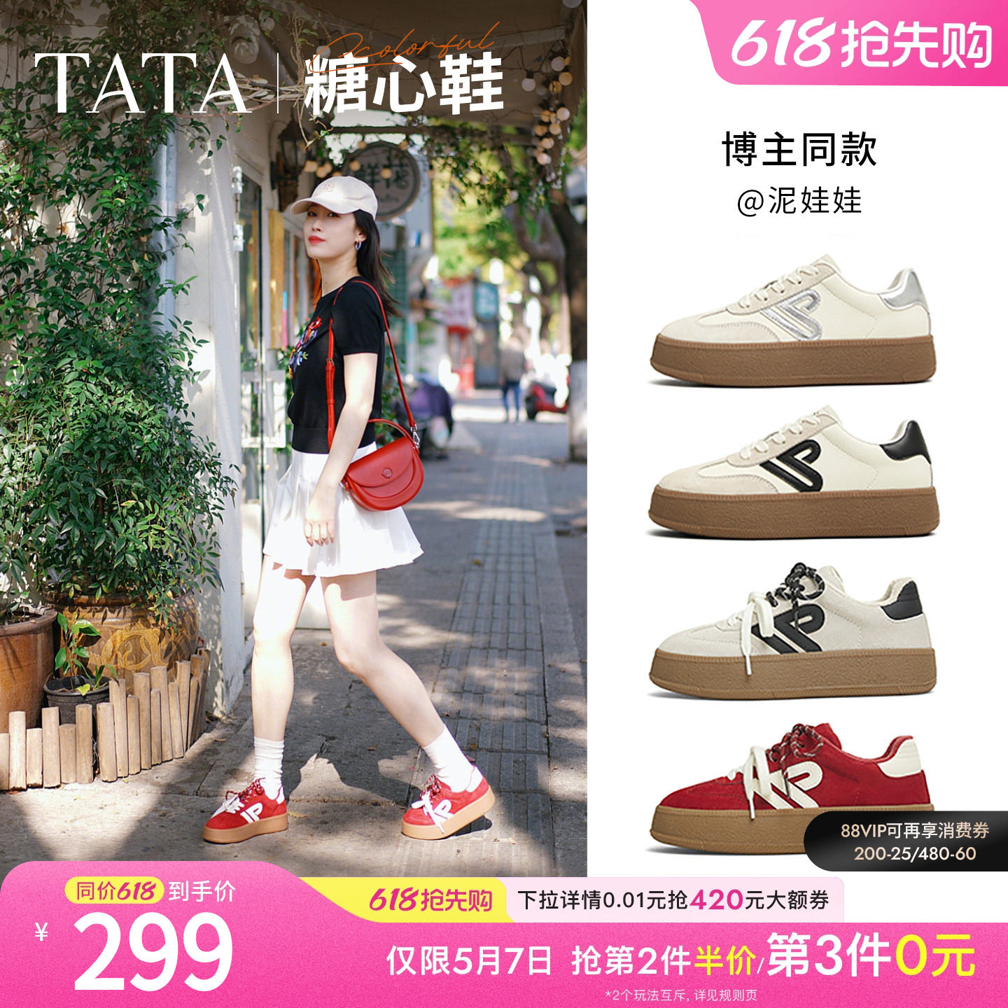 TATA他她女鞋春季糖心橡胶底包边德训鞋板鞋百搭通勤鞋子GLD02AM5