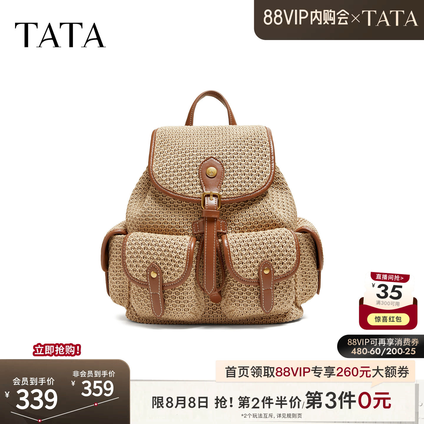 TATA他她女包2026夏季新款商场同款简约双肩包女休闲背包X3575BX6