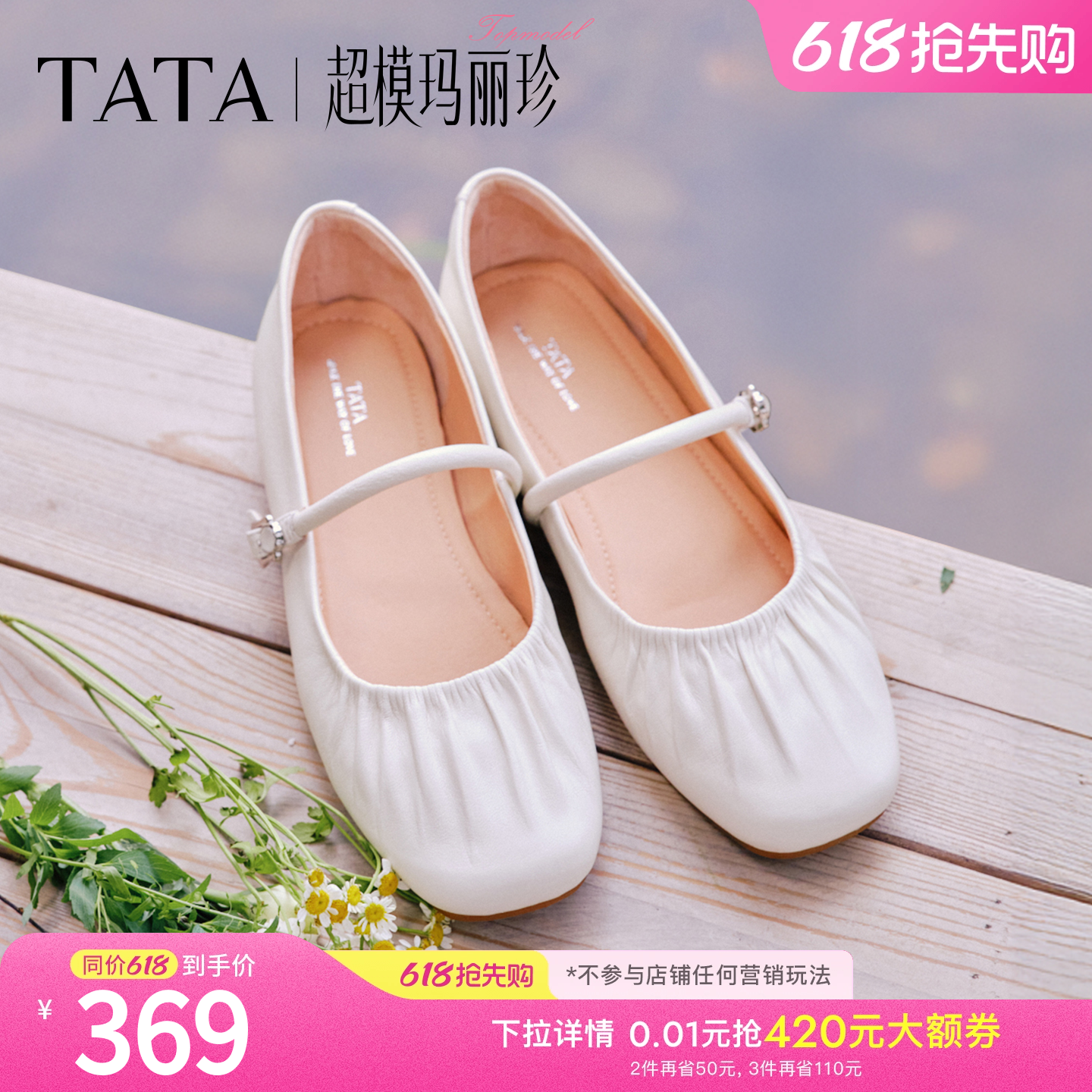 TATA他她超模玛丽珍鞋女平底单鞋女真皮休闲芭蕾舞鞋小皮鞋2026新