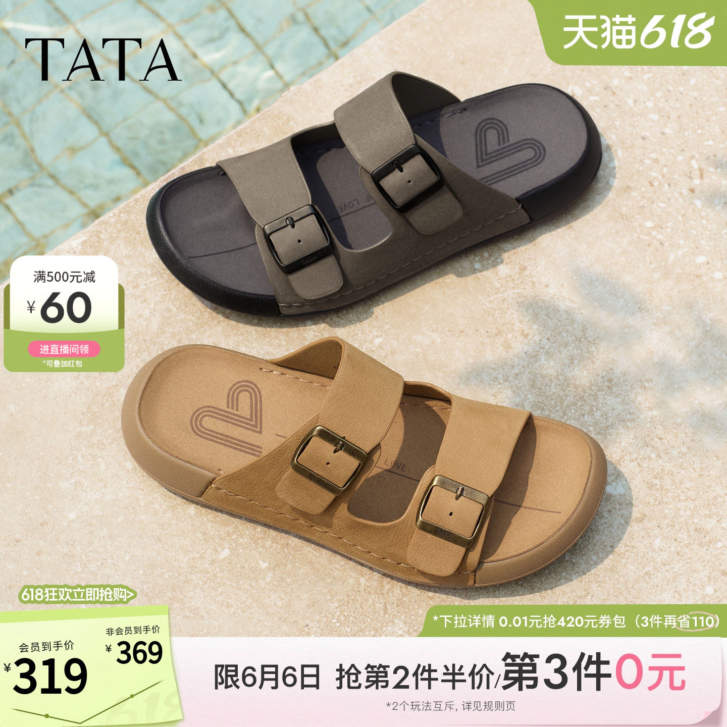 TATA他她男鞋2026夏季凉鞋商场同款舒适百搭休闲鞋一字拖QJR01BT6