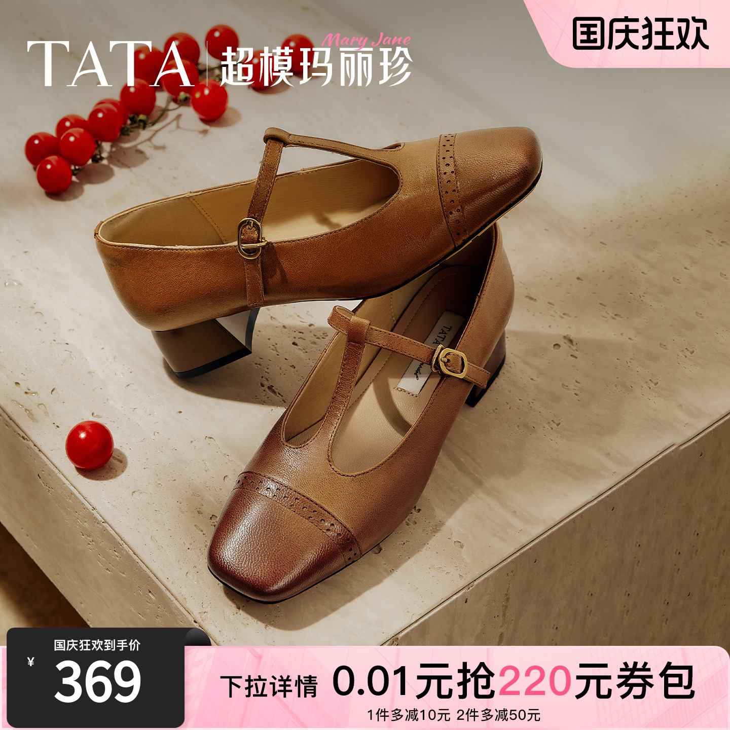 浅口女气质玛丽珍鞋