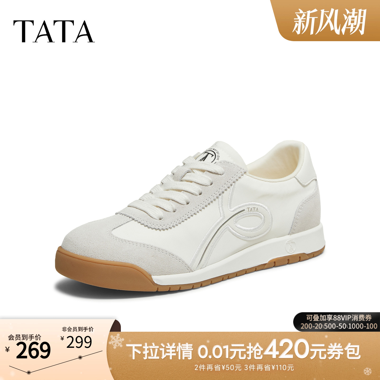 商场同款厚透气休闲