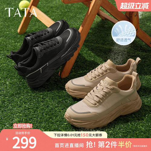 时尚百搭厚底