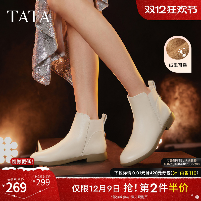 TATA他她法式通勤短靴女靴白色加绒牛皮踝靴子单靴冬季新7BJ44DD3