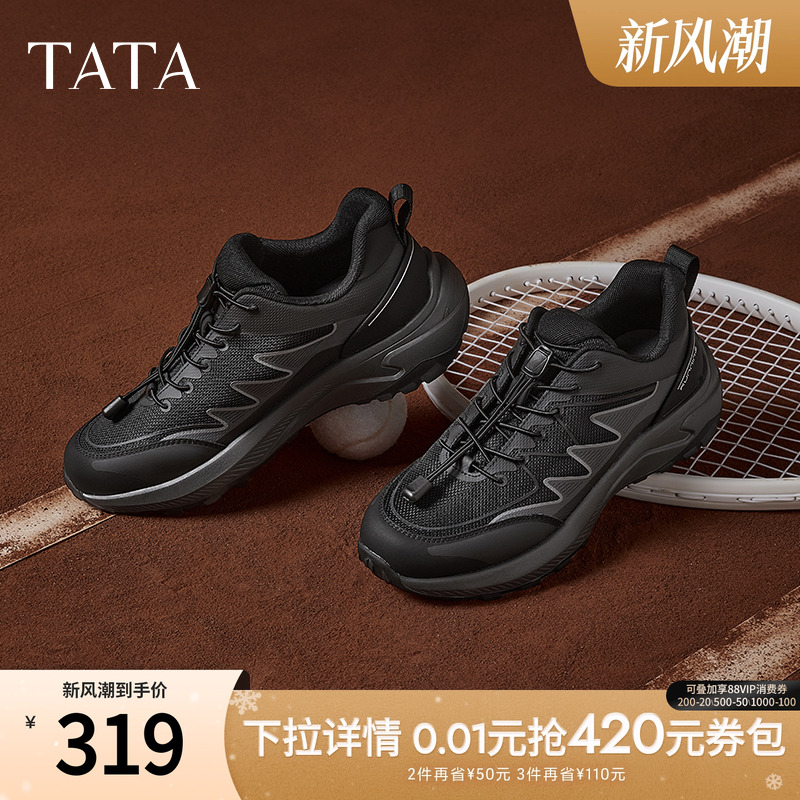 时尚休闲老爹鞋