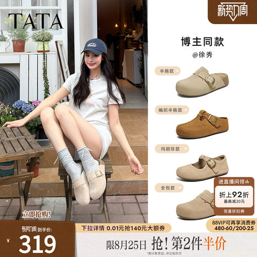 时尚百搭