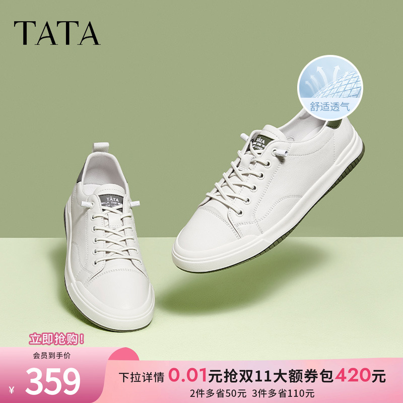 TATA/他她商场同款时尚休闲板鞋