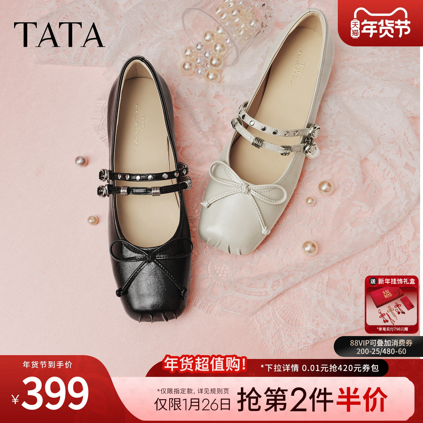 TATA他她女鞋2026春季新款浅口单鞋休闲粗跟气质玛丽珍鞋UUG02AQ6,女鞋,玛丽珍鞋,淘宝优惠券,粉丝福利购,淘宝优惠卷