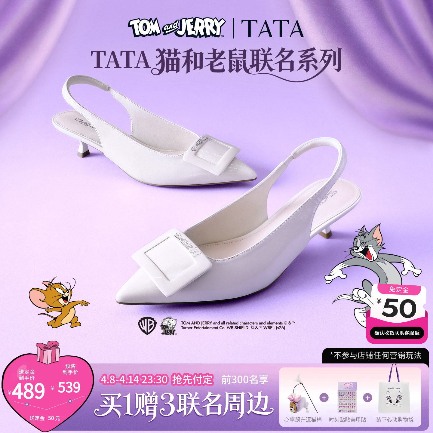 他她猫和老鼠联名拿破仑凉鞋