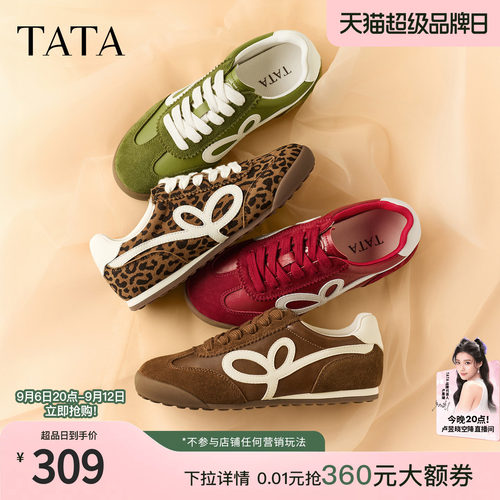 百搭休闲运动