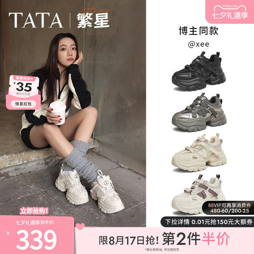 时尚休闲老爹鞋