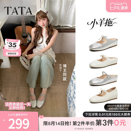 TATA他她包头拖鞋女厚底穆勒鞋女外穿百搭后空小羊皮玛丽珍单鞋新