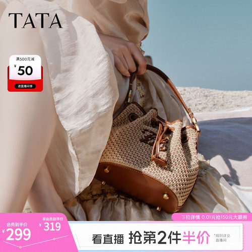 TATA他她女包2026夏季新款商场同款时尚百搭编织水桶包X3574BX6