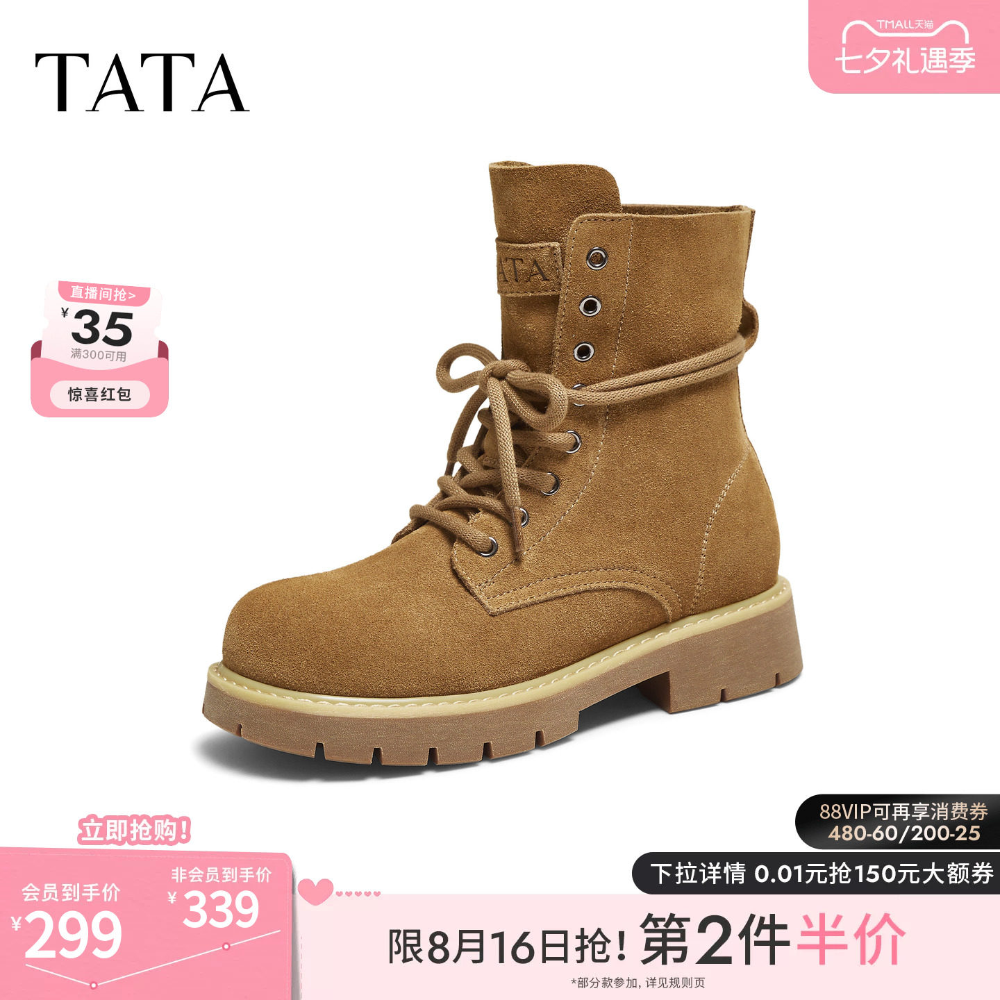 TATA他她马丁靴百搭冬季新款时装靴复古工装靴时尚短靴CF503DZ5