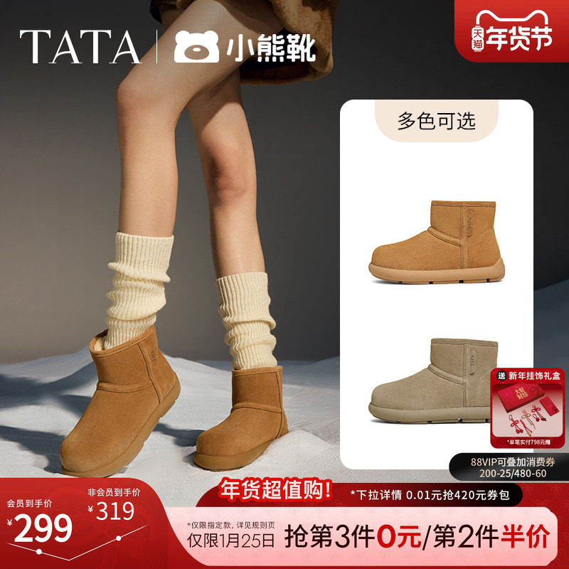 TATA他她小熊靴加绒雪地靴女靴毛毛靴子保暖短靴棉鞋2024CDK01DD4,女鞋,时尚雪地靴,淘宝优惠券,粉丝福利购,淘宝优惠卷