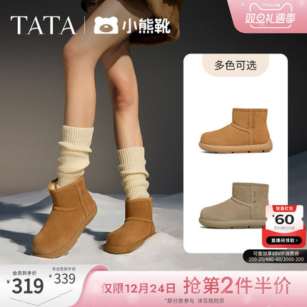 TATA他她小熊靴加绒雪地靴女靴毛毛靴子保暖短靴棉鞋2024CDK01DD4