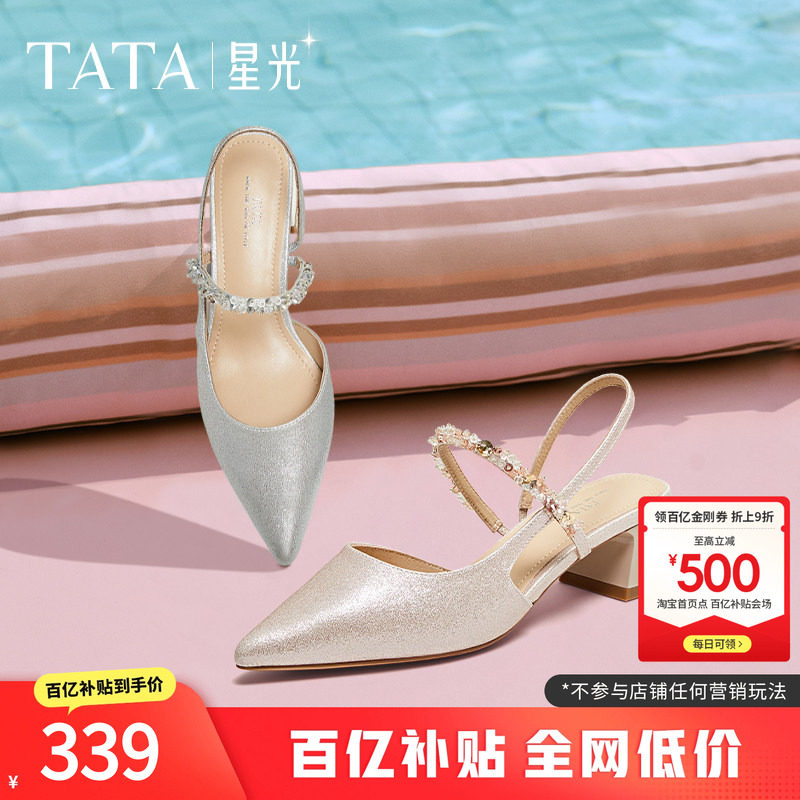 TATA他她星光法式气质包头凉鞋女鞋粗跟羊皮后空凉鞋新款7GY0