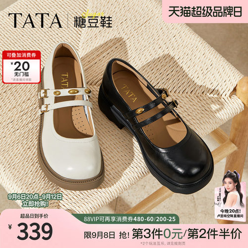 浅口女时尚玛丽珍鞋
