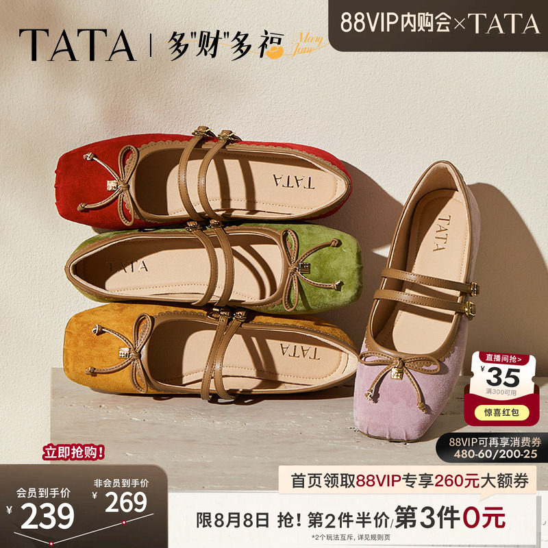 TATA他她女鞋浅口单鞋蝴蝶结玛丽珍平底芭蕾羊皮休闲鞋子YRT03CQ5