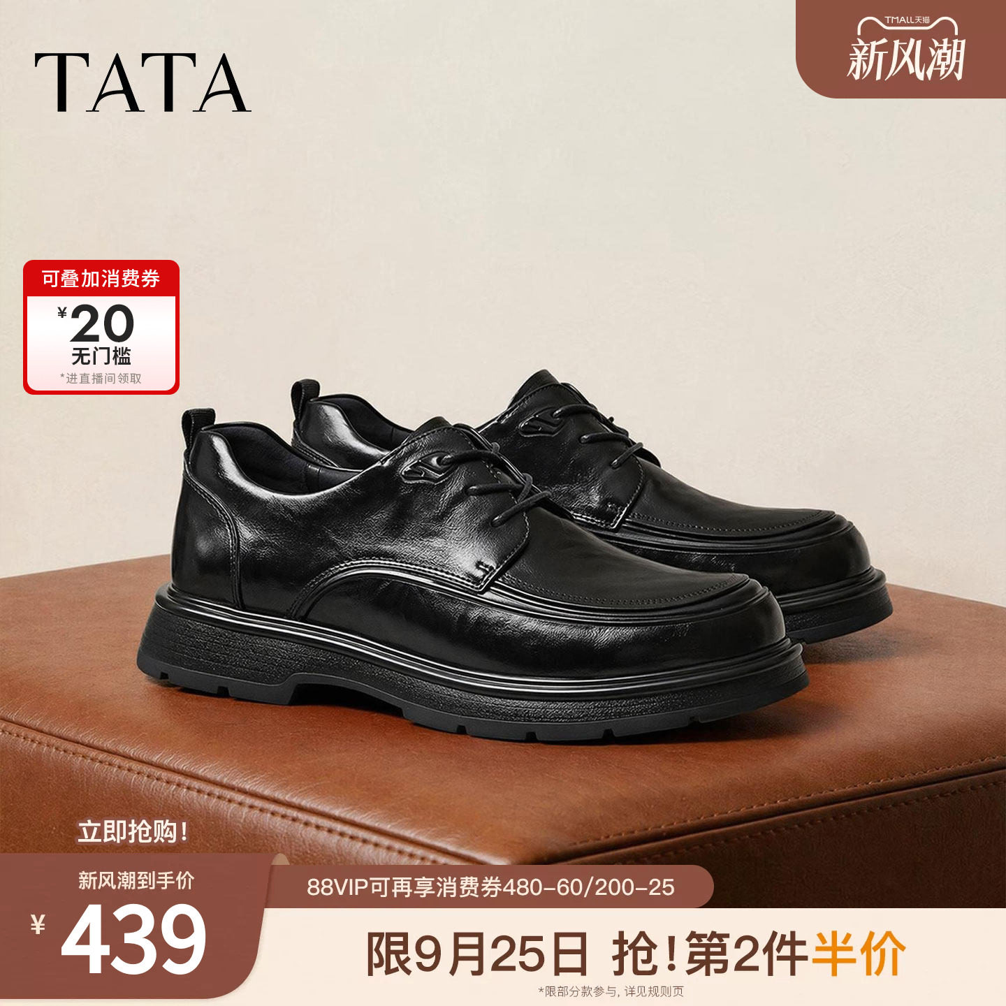 TATA他她男鞋2026秋季商务休闲皮鞋系带圆头低帮通勤鞋OFM03CM6B图片
