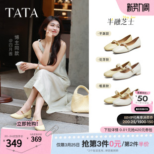 7ACE4CQ5 子气质羊皮玛丽珍鞋 TATA他她女鞋 半融芝士浅口平底单鞋
