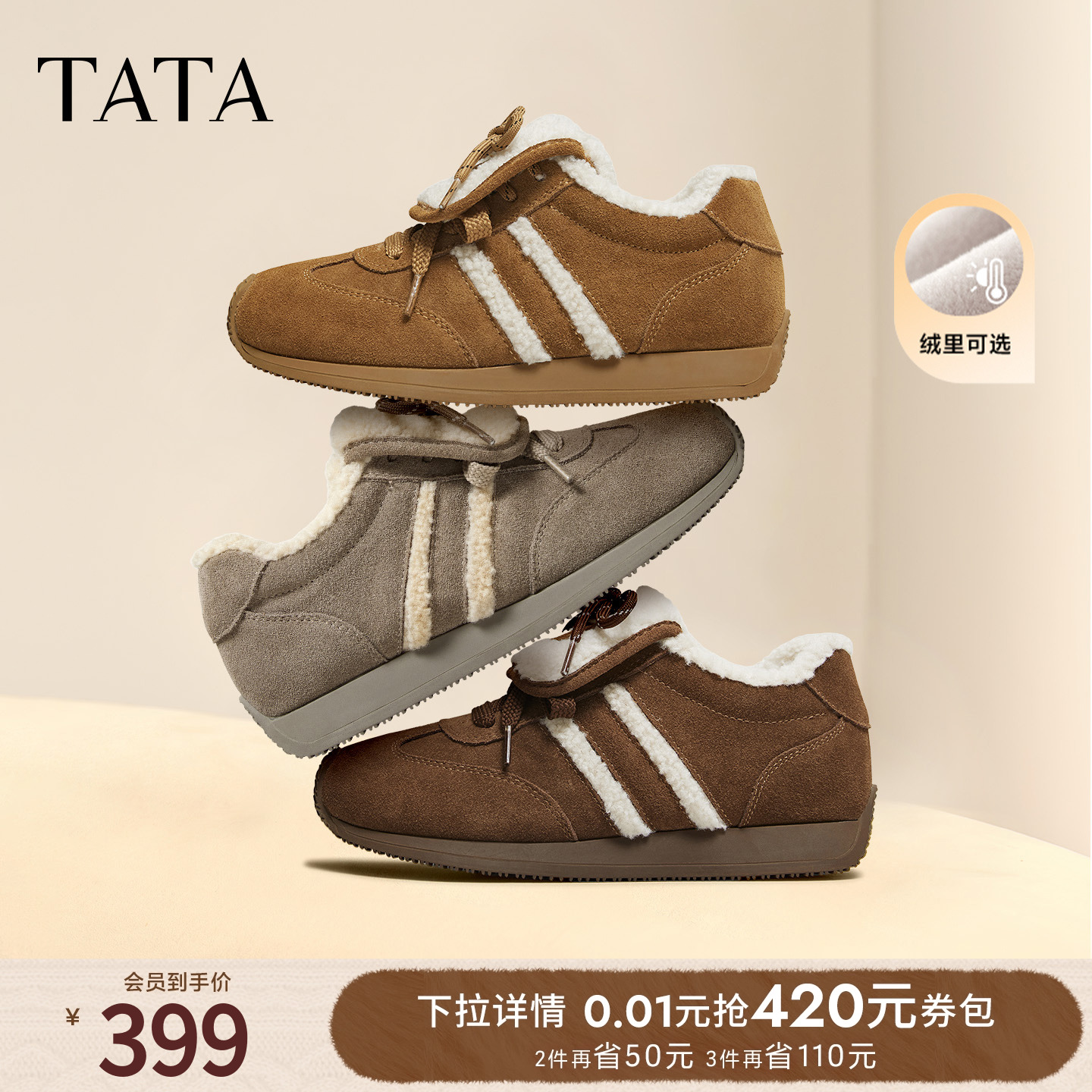 商场同款加绒休闲运动鞋