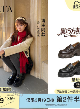 TATA他她黑巧方糖乐福鞋女小皮鞋时尚休闲鞋百搭厚底鞋子CEG14AA6