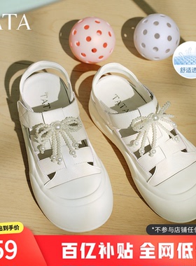 TATA他她透气厚底板鞋女镂空休闲罗马鞋通勤小白鞋夏新款CP302BH5