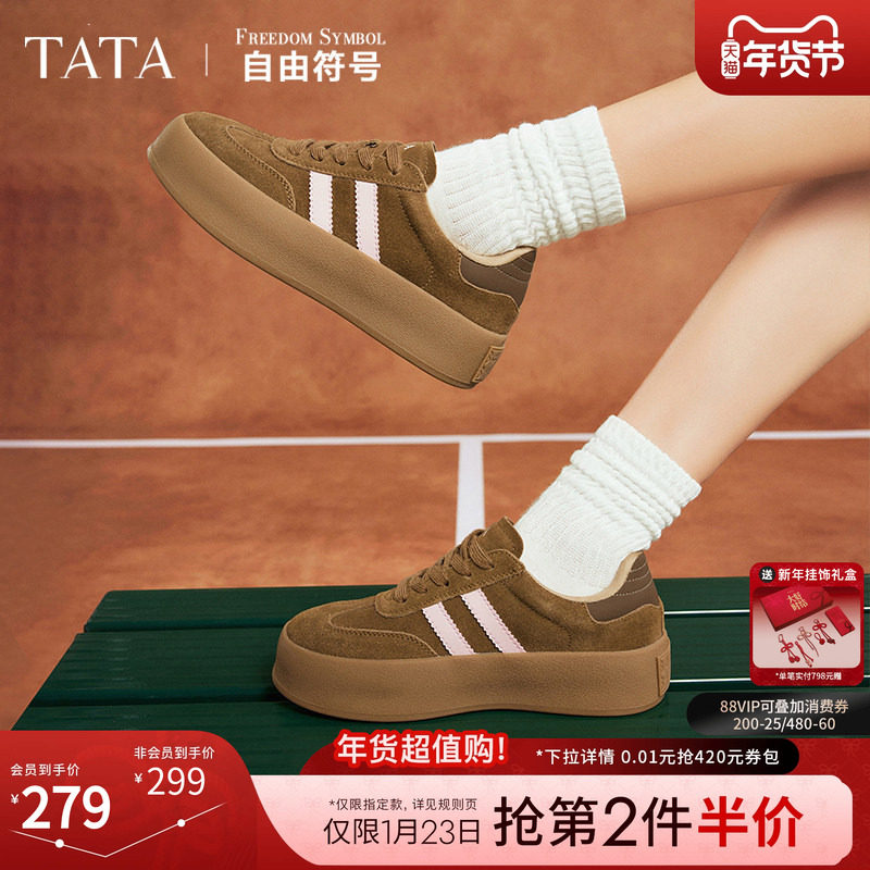 Tata他她复古板鞋女平底德训鞋女款休闲鞋女鞋2024春新款W9B01AM4,女鞋,德训鞋,淘宝优惠券,粉丝福利购,淘宝优惠卷