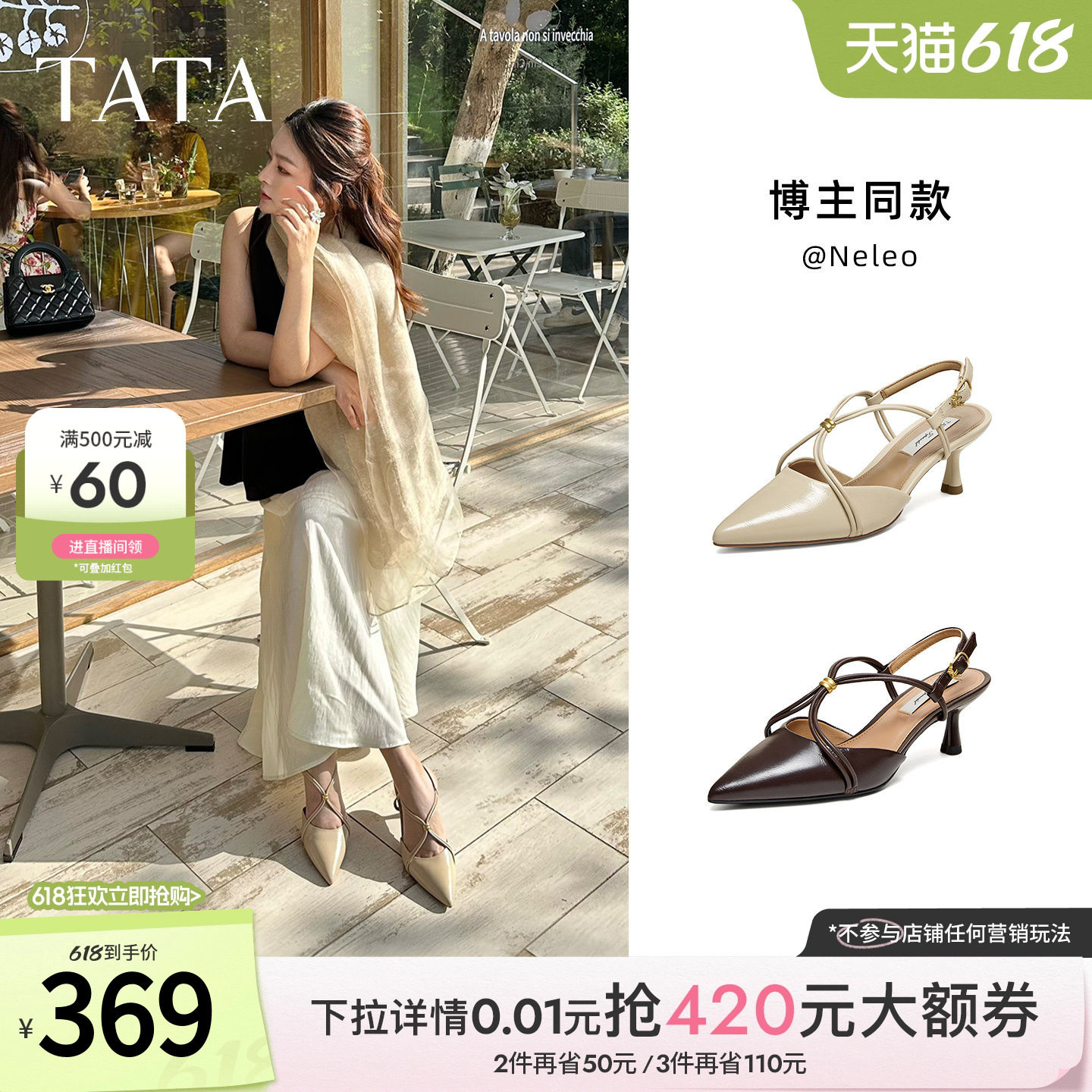 TATA他她包头凉鞋女猫跟鞋休闲鞋包头高跟鞋女单鞋2026新7QTB6BH6