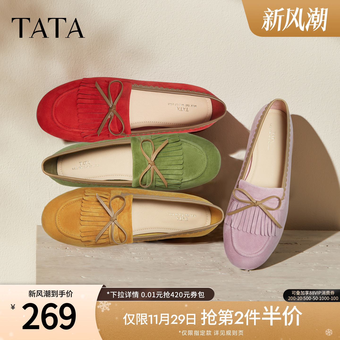 商场同款时尚休闲圆头