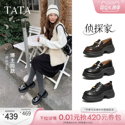 TATA他她侦探家女鞋2026黑色乐福鞋百搭真皮鞋厚底豆豆鞋7OLA6AA6