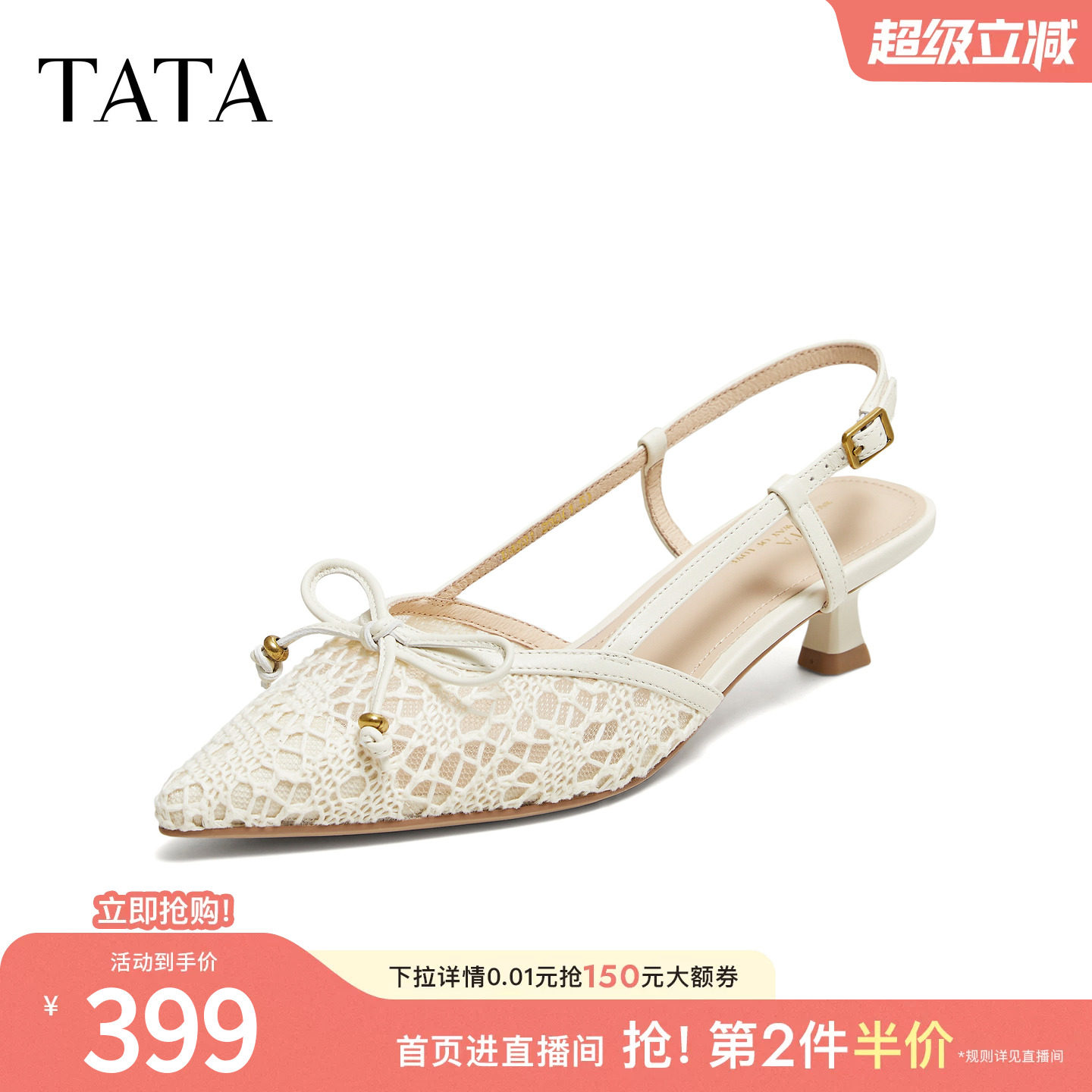 TATA他她女鞋2026夏新款时尚百搭通勤包头网纱蝴蝶结凉鞋U4Z01BH6