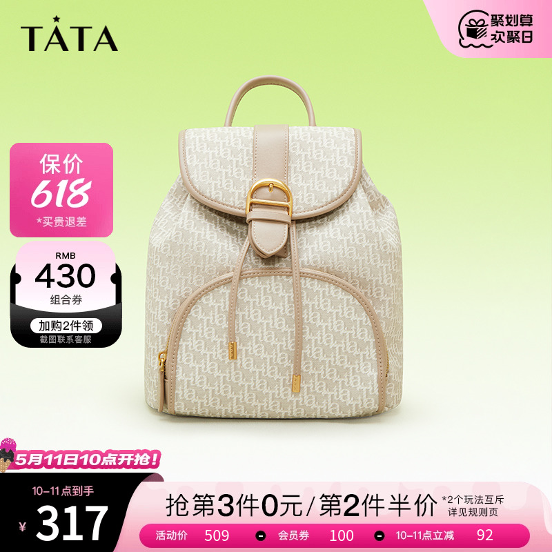 Tata他她旅行户外双肩包女老花质感时尚皮质背包2024春新X3207AX4